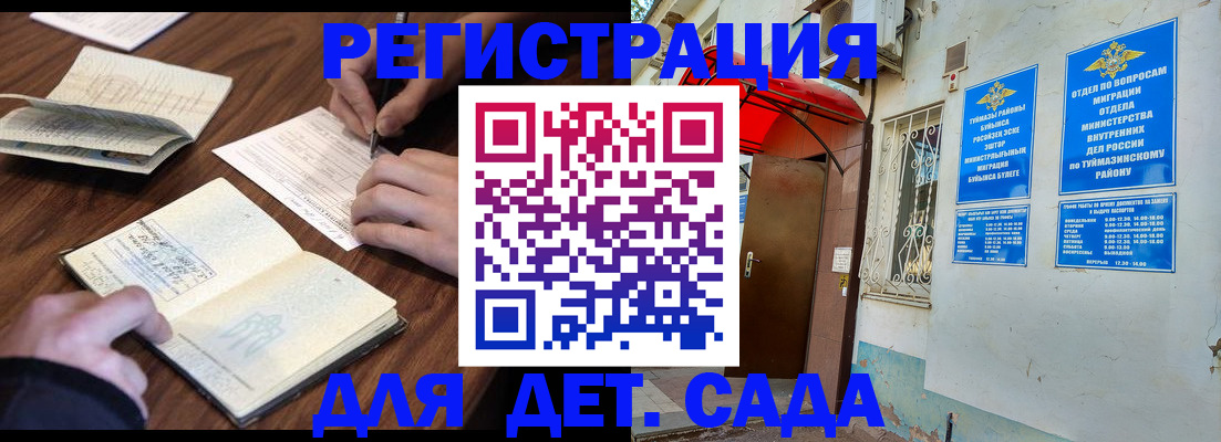 временная регистрация законно в Боре