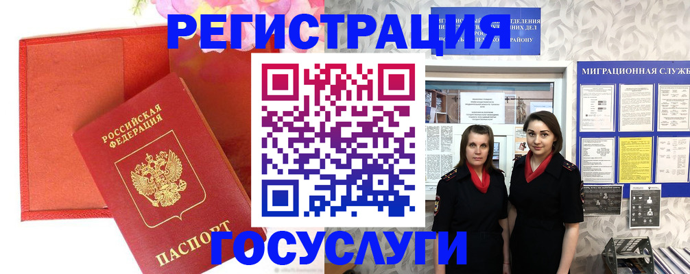 прописка для работы в Боре