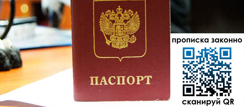 прописка в Боре прописка в Боре